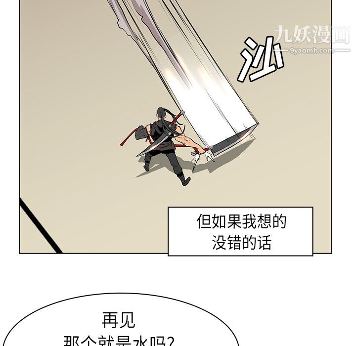 PainKiller-正义的背后第29话