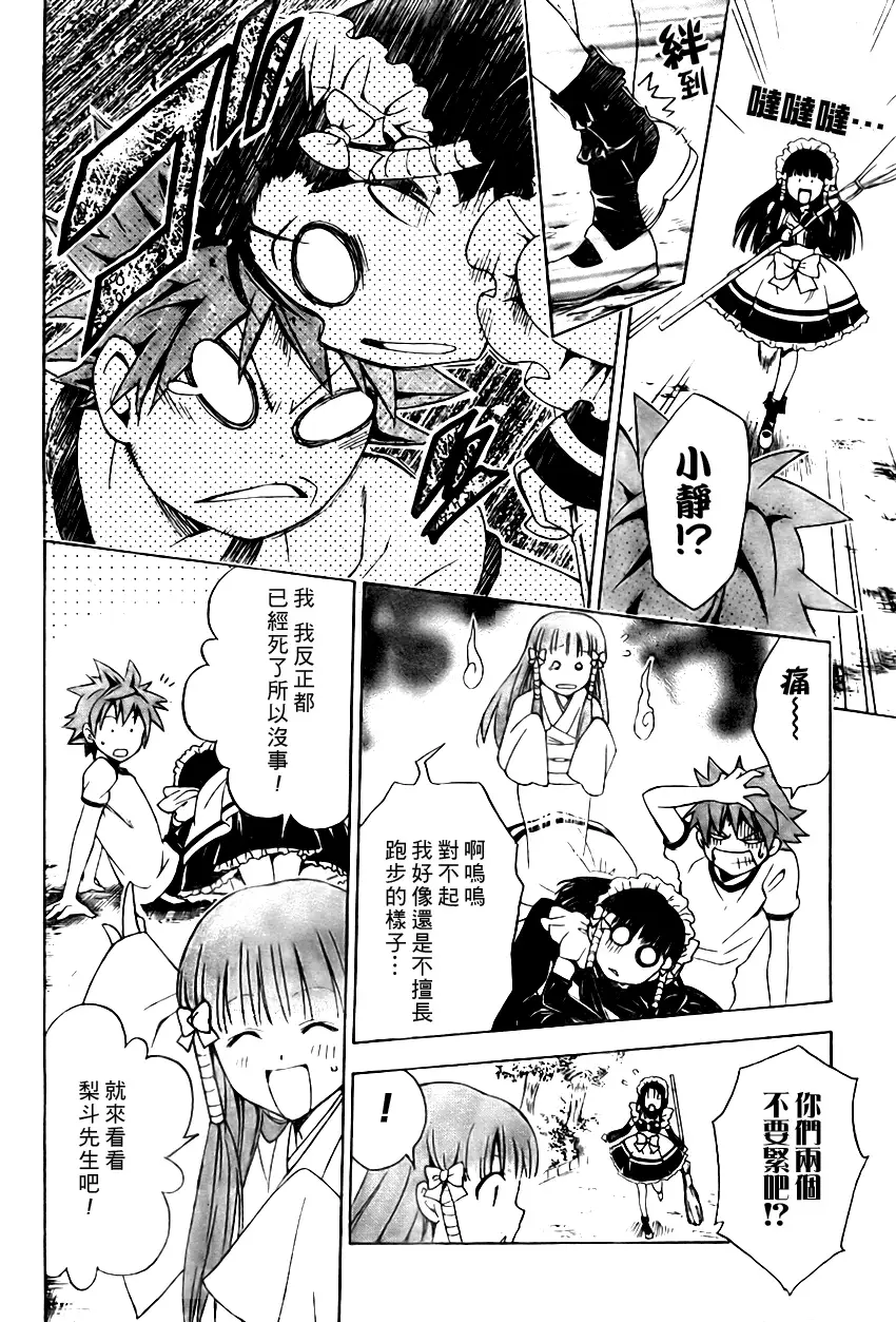 出包王女tolove090集