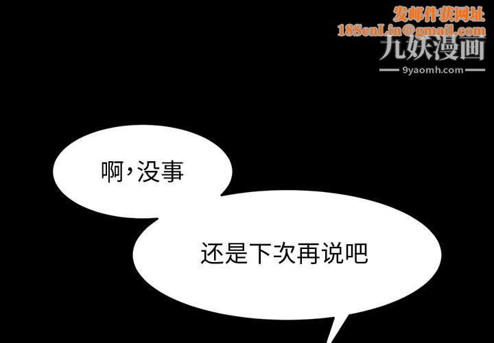 神级模特第24话