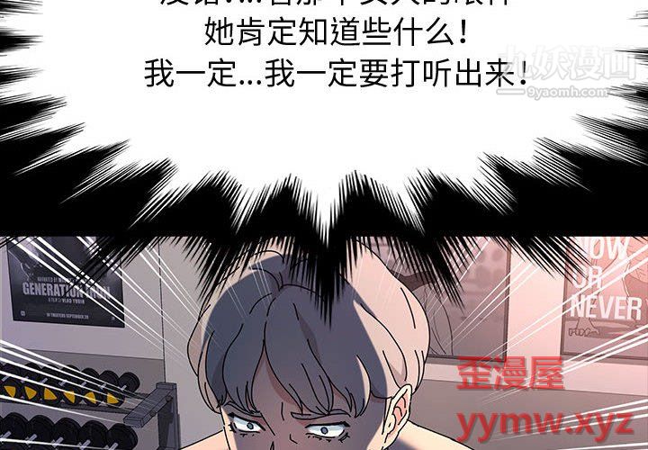 神级模特第24话