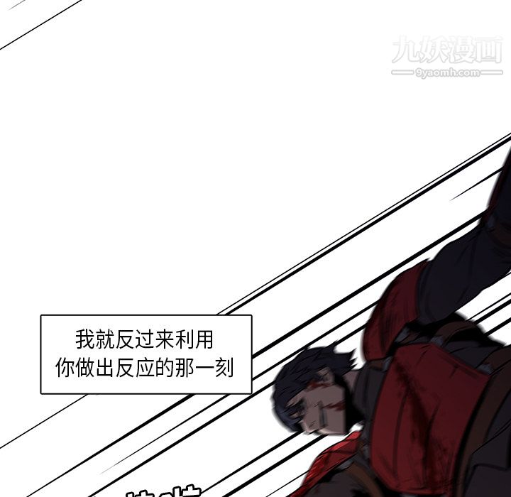 PainKiller-正义的背后第29话