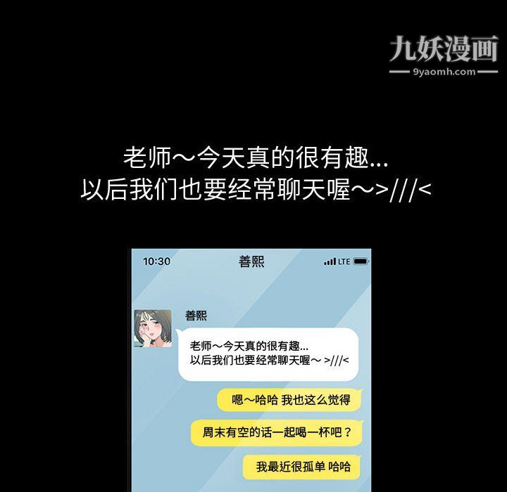 神级模特第24话