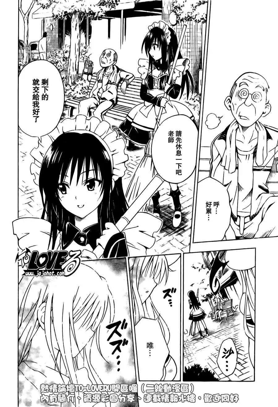 出包王女tolove091集