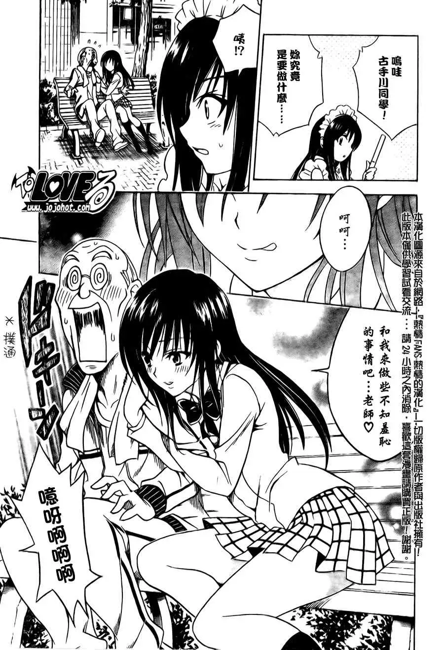 出包王女tolove091集