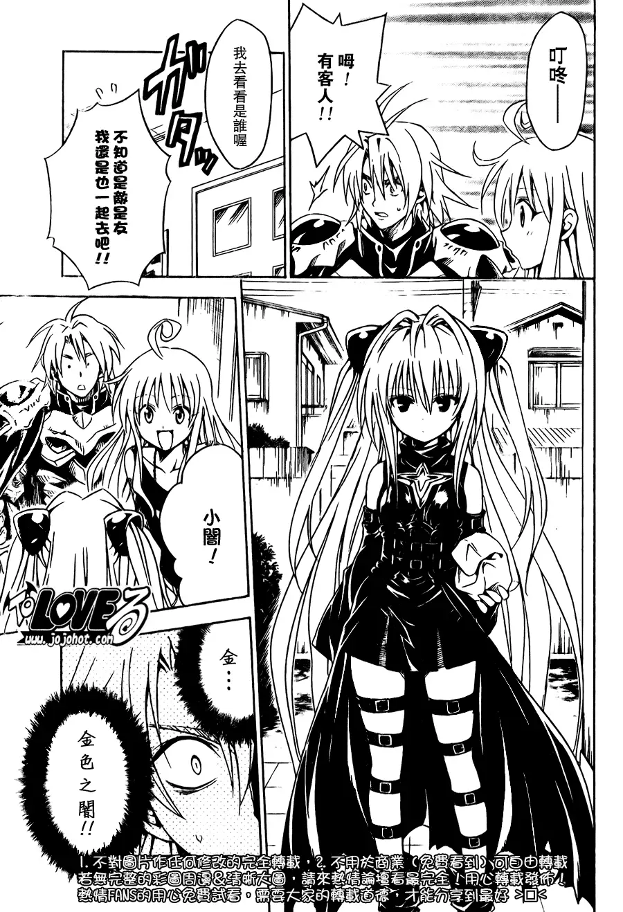 出包王女tolove092集