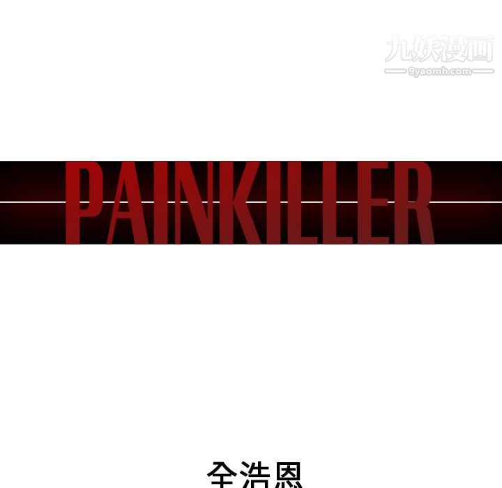 PainKiller-正义的背后第30话
