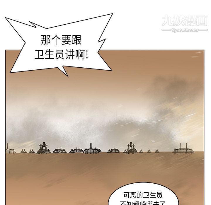 PainKiller-正义的背后第30话