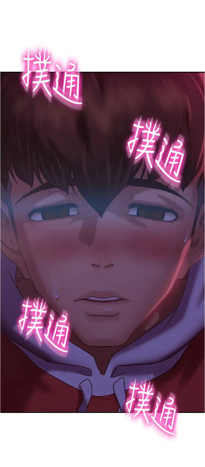 不良女房客第8话-口嫌体正直