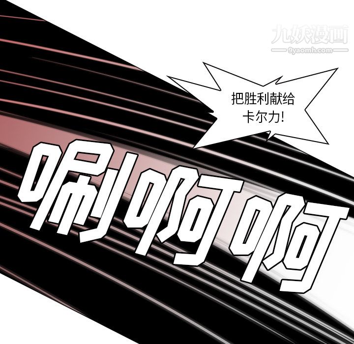 PainKiller-正义的背后第30话