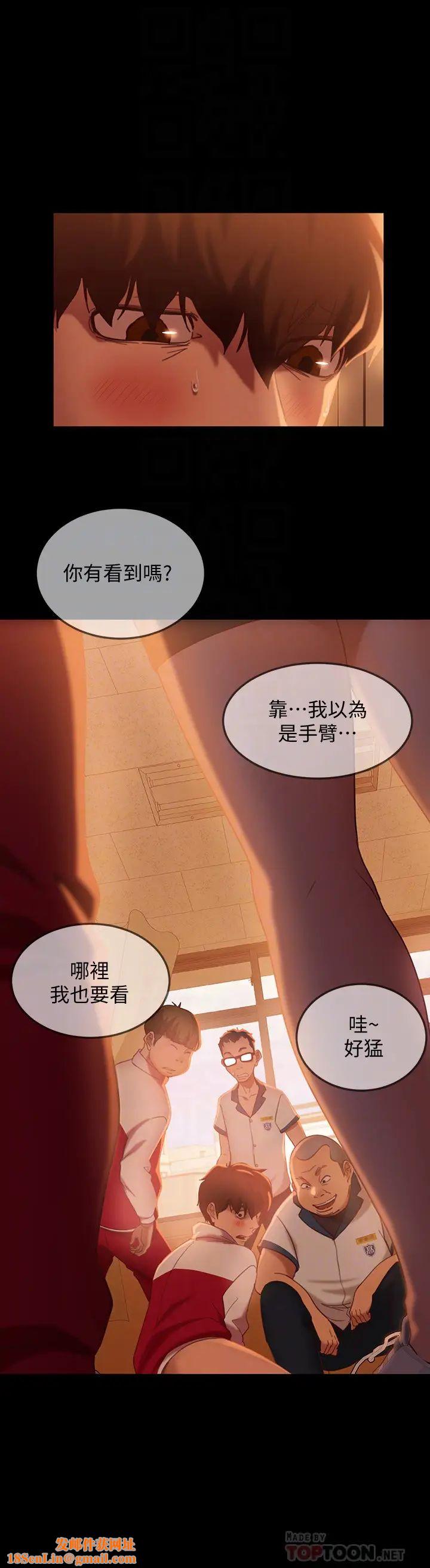 不良女房客第9话-我竟然对这废物有感觉