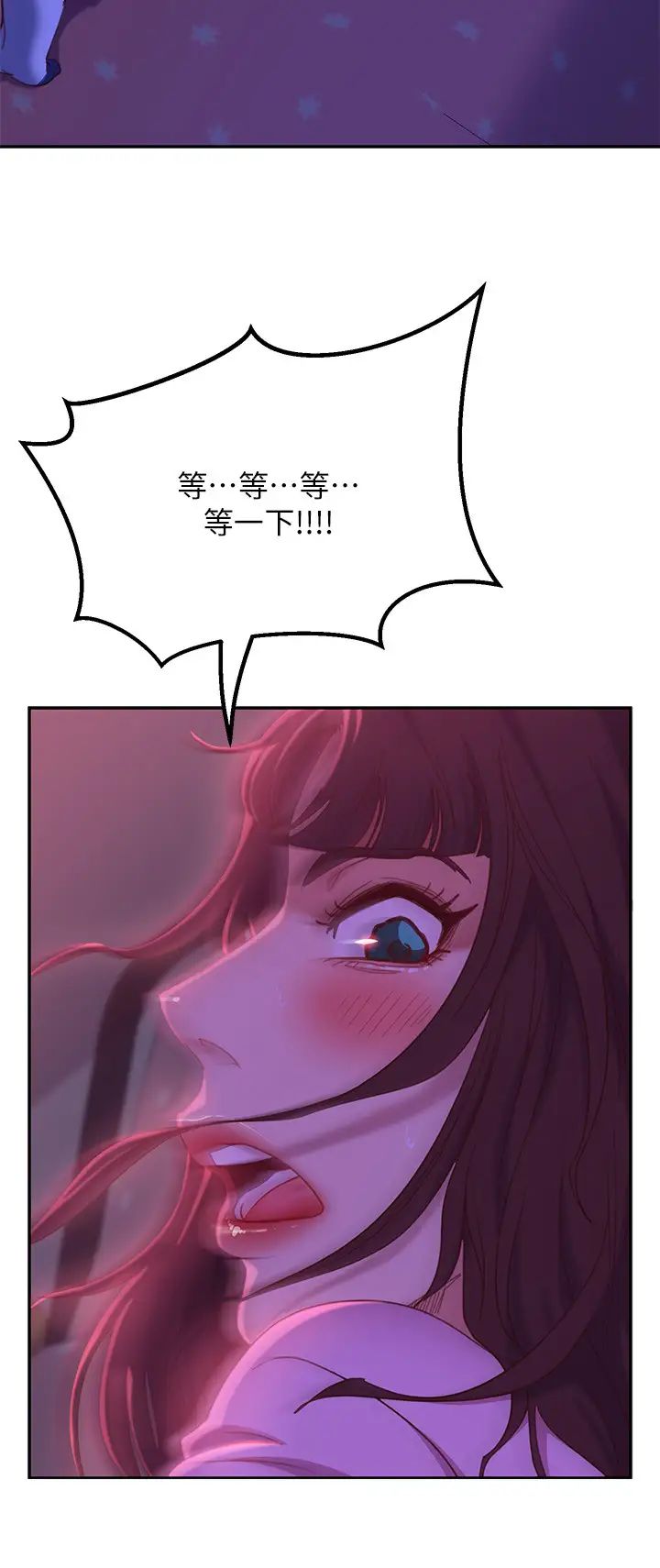 不良女房客第9话-我竟然对这废物有感觉