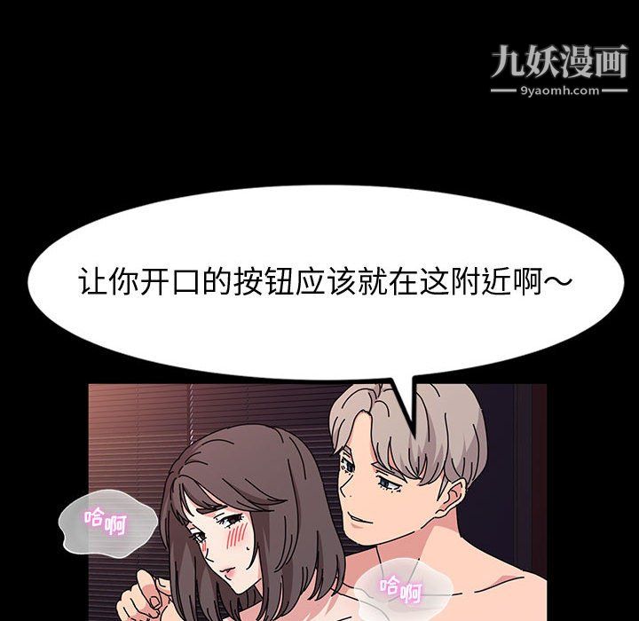 神级模特第24话