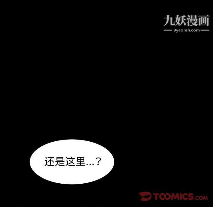 神级模特第24话