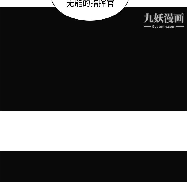 PainKiller-正义的背后第30话