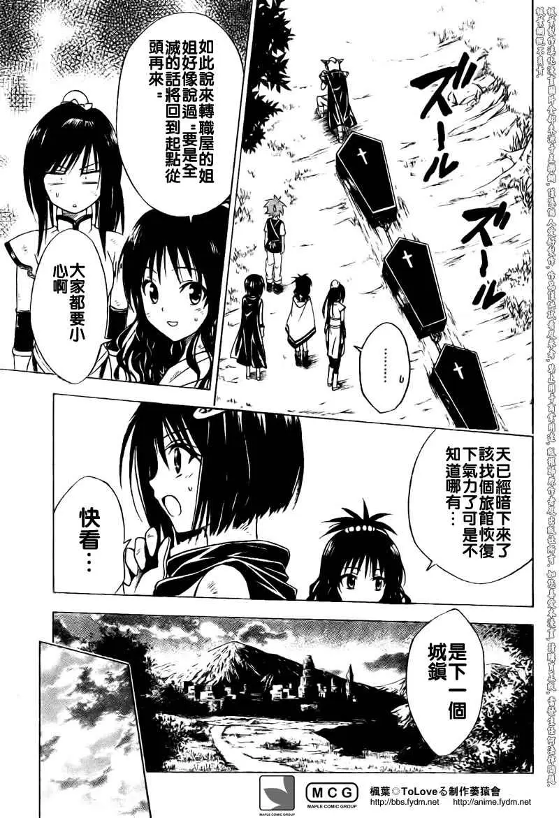 出包王女tolove095集