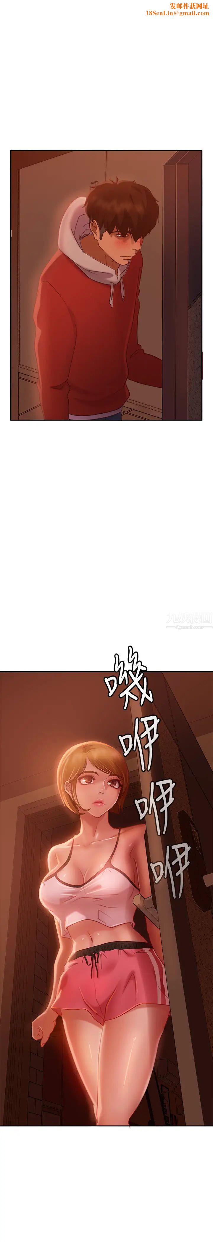 不良女房客第11话-妳都没动作，那我要抢啰