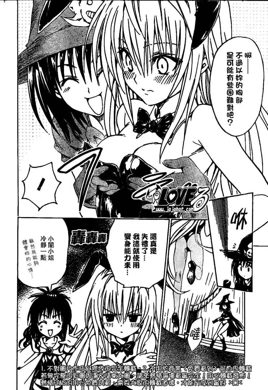 出包王女tolove097集