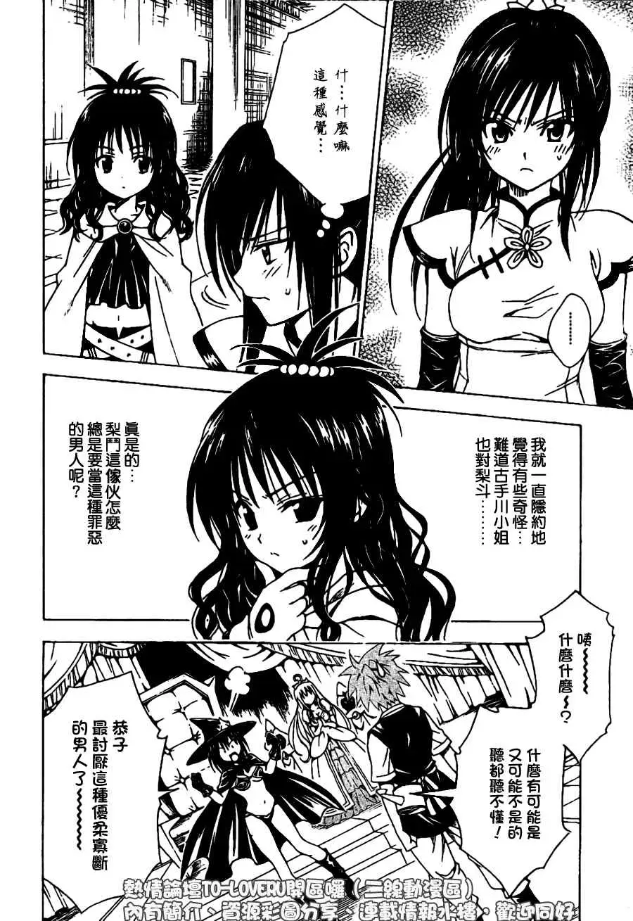 出包王女tolove097集