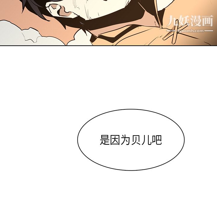 PainKiller-正义的背后第31话