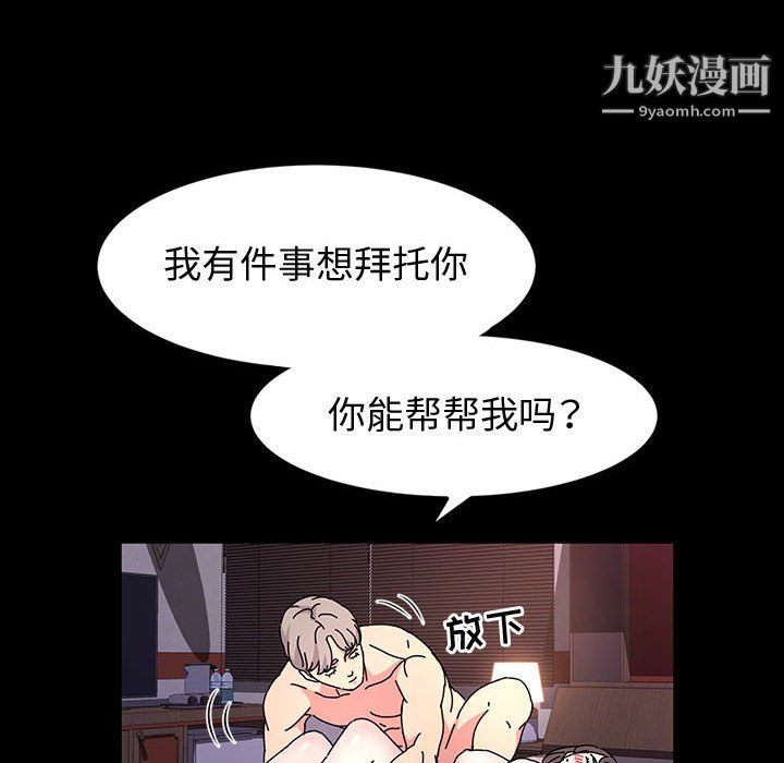 神级模特第25话