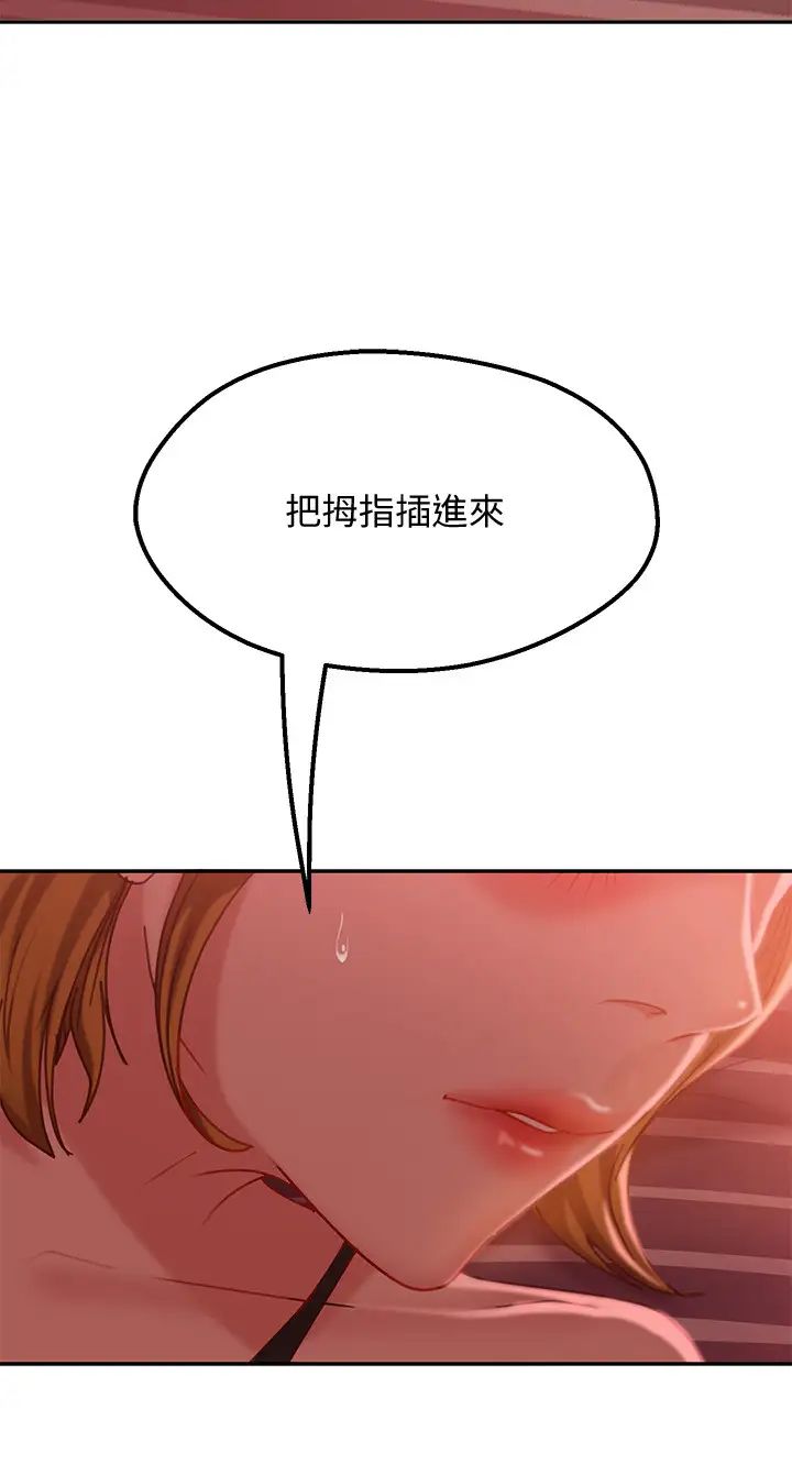 不良女房客第12话-用身体确认心意的心亚