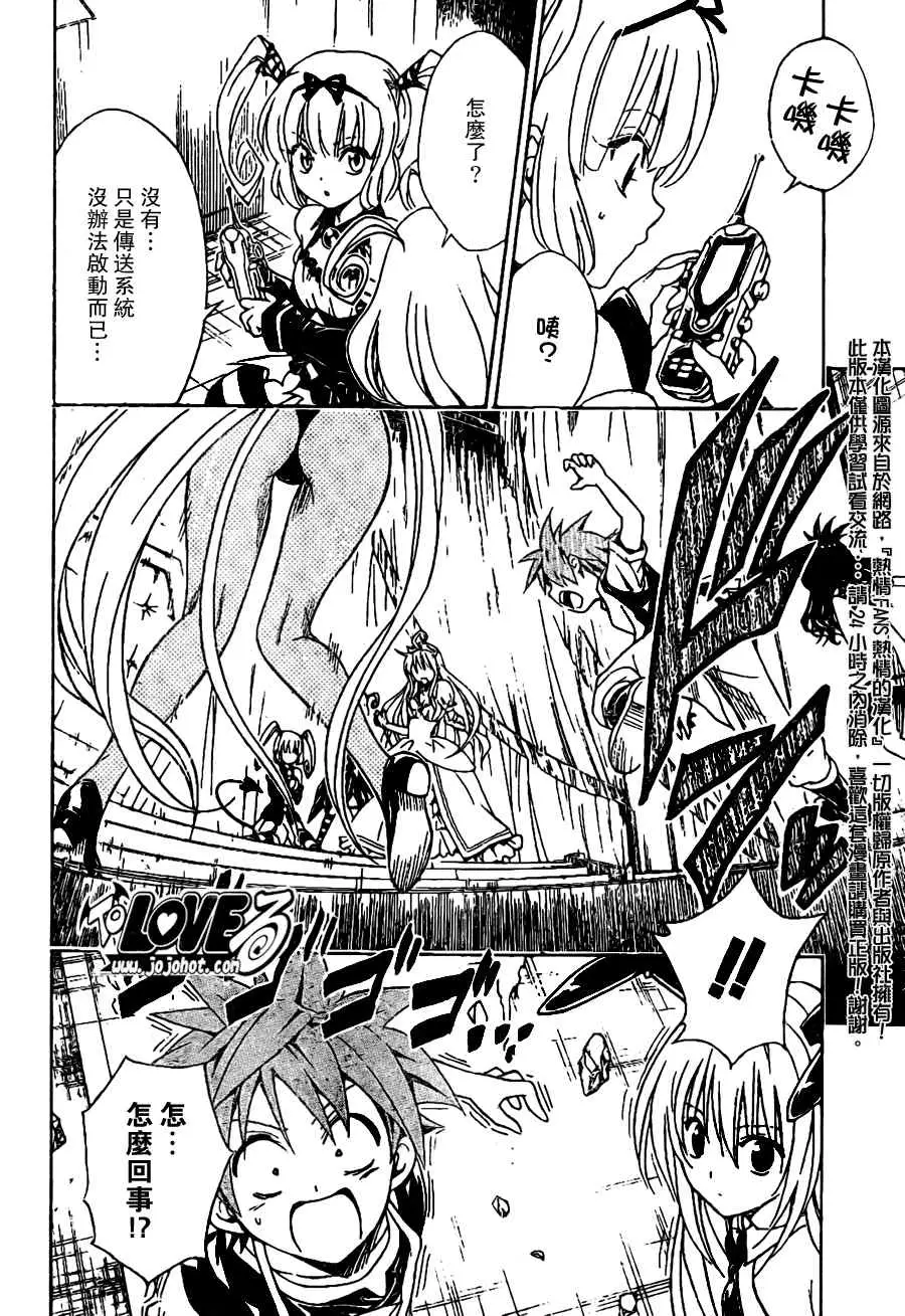 出包王女tolove098集