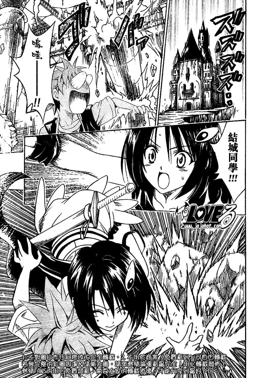 出包王女tolove098集