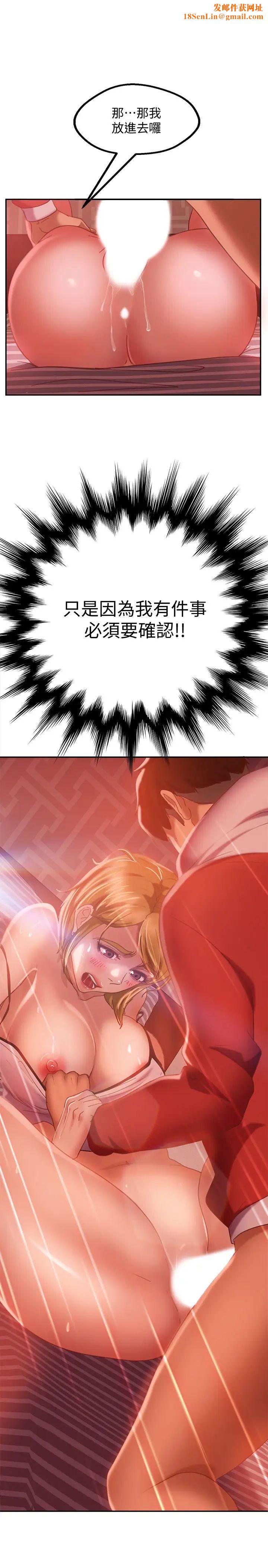 不良女房客第13话-要把房东抢回来啊