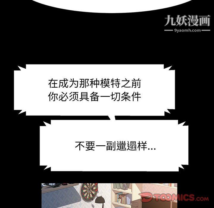 神级模特第25话