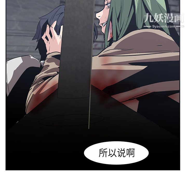 PainKiller-正义的背后第31话