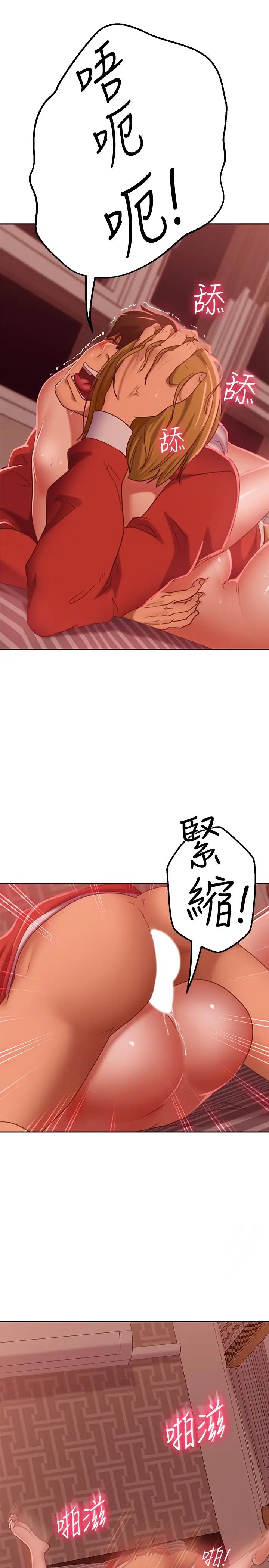 不良女房客第13话-要把房东抢回来啊