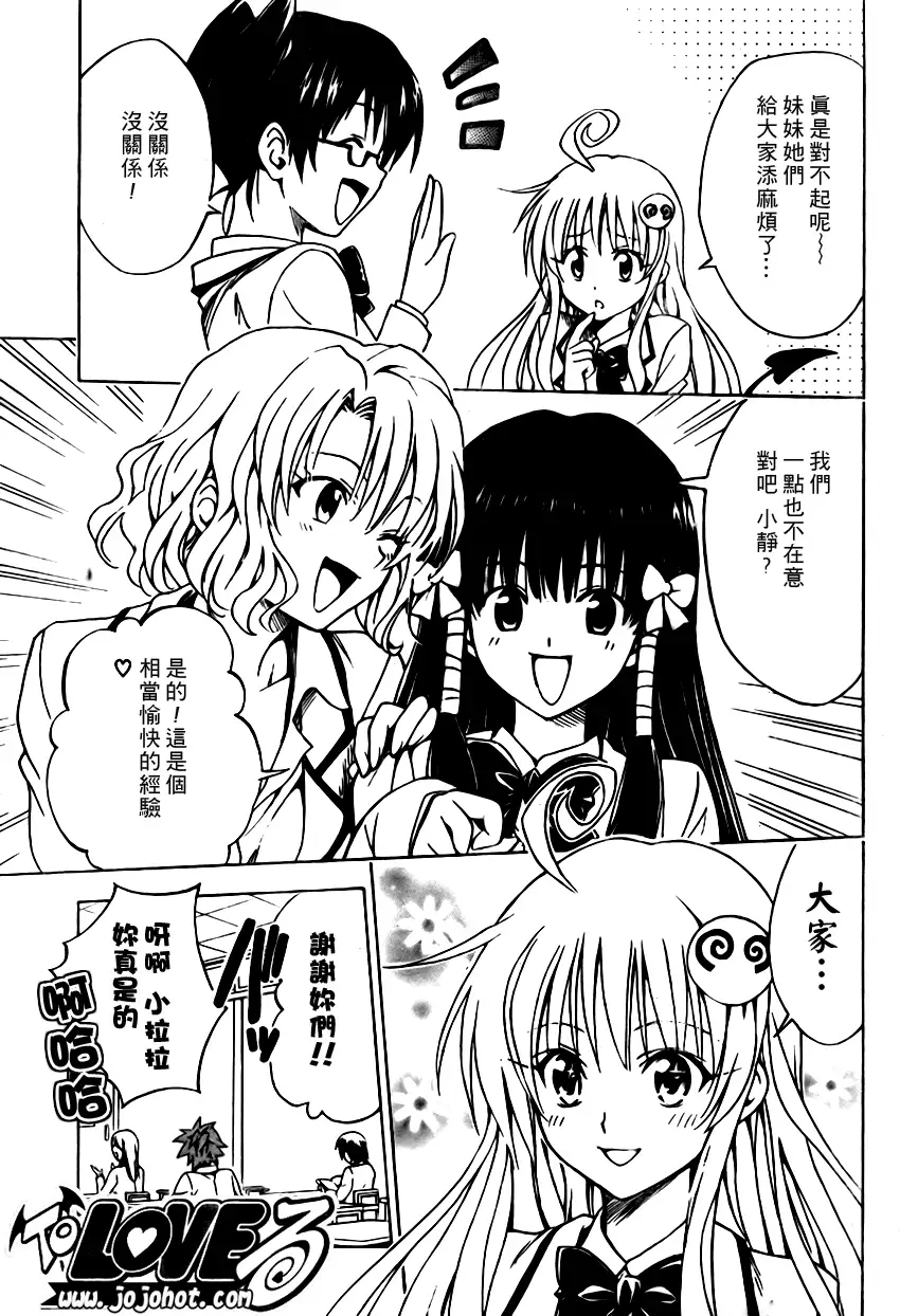 出包王女tolove099集