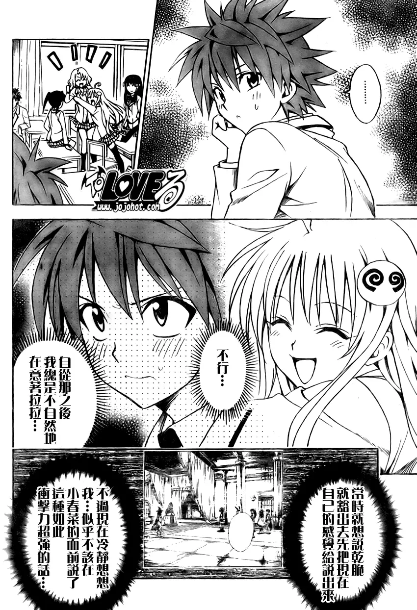 出包王女tolove099集