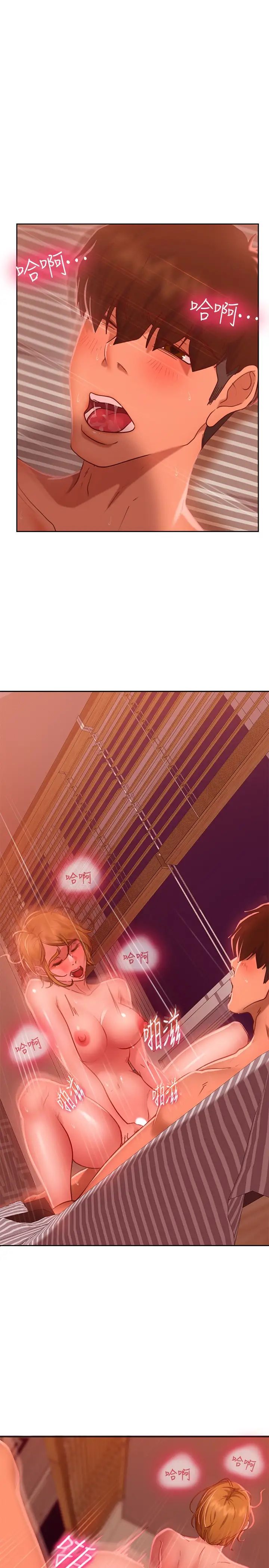 不良女房客第13话-要把房东抢回来啊