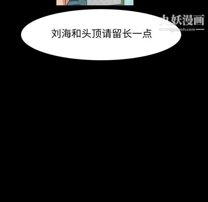 神级模特第26话