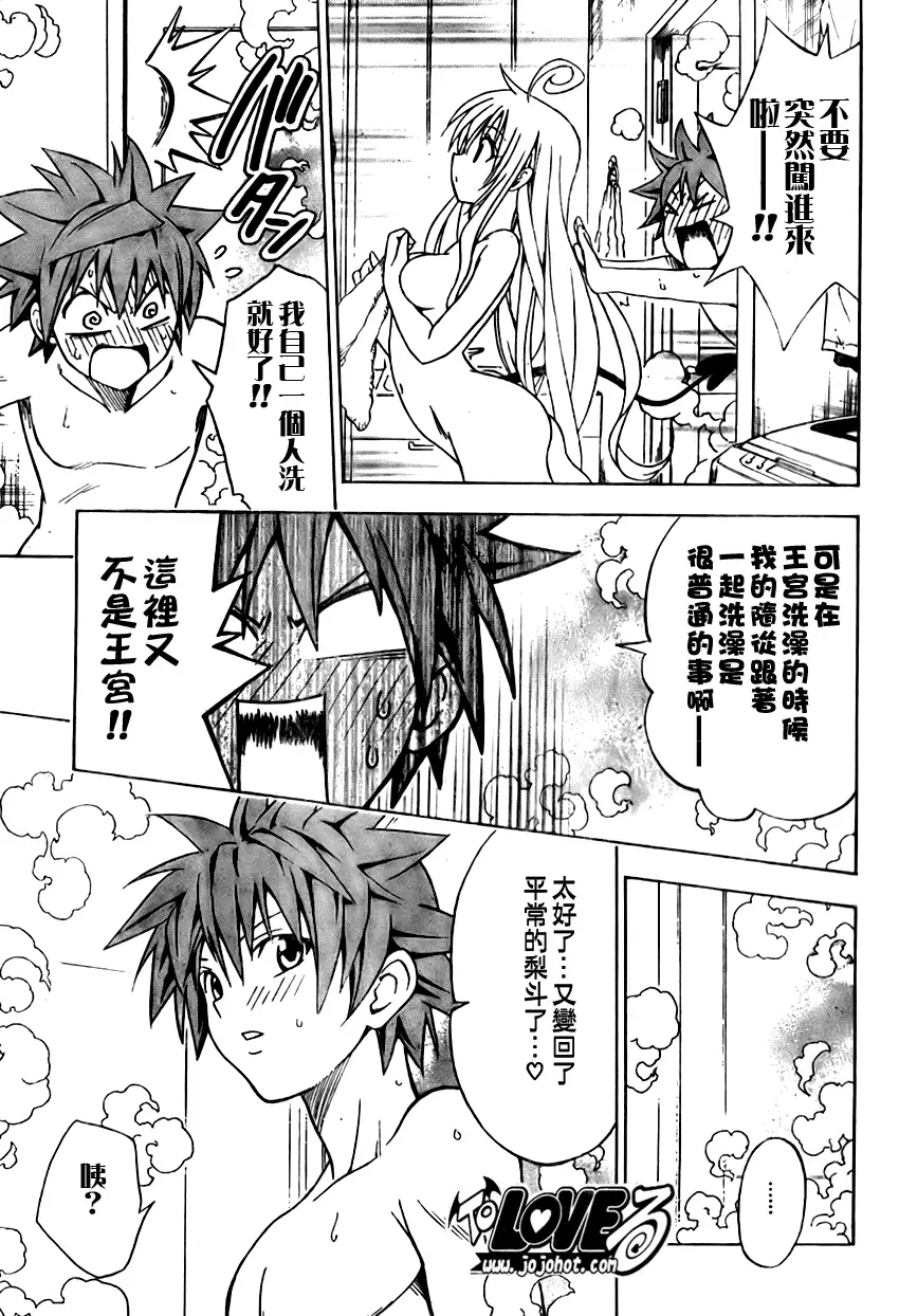 出包王女tolove099集