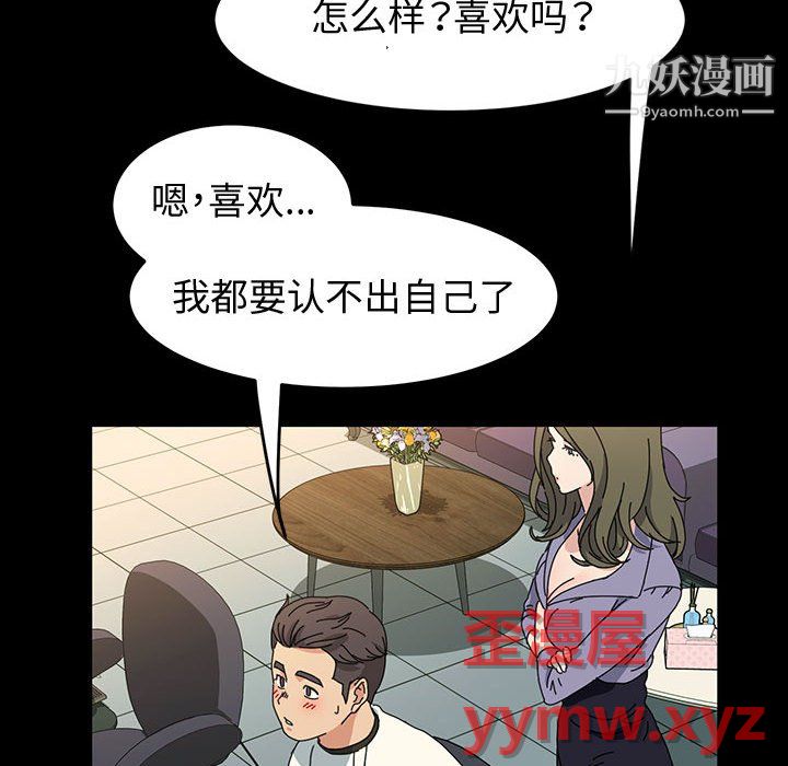 神级模特第26话