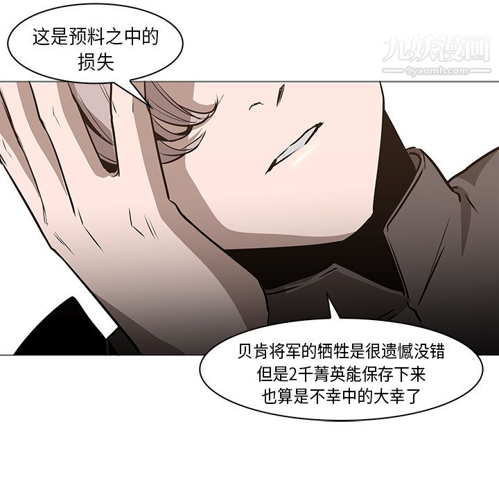 PainKiller-正义的背后第31话