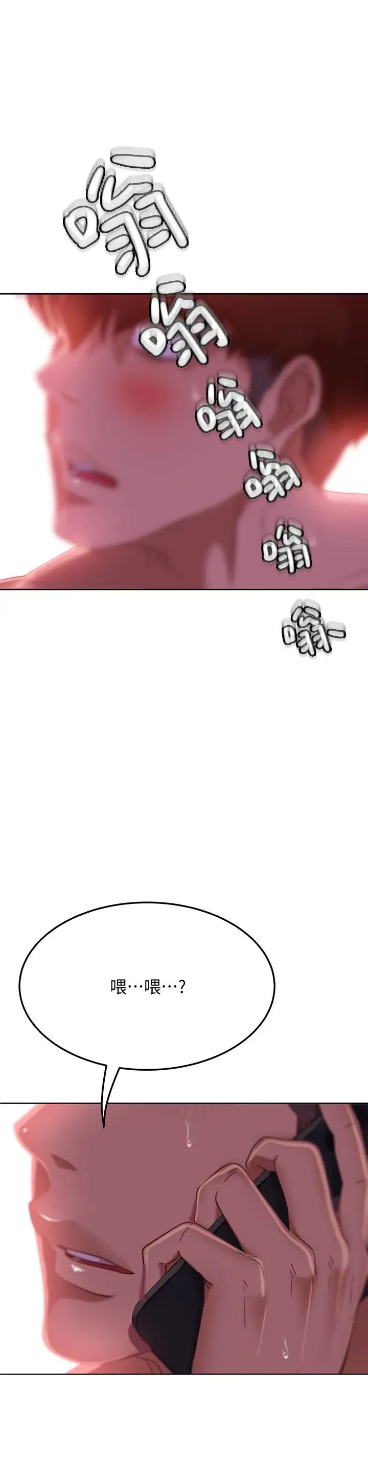 不良女房客第13话-要把房东抢回来啊