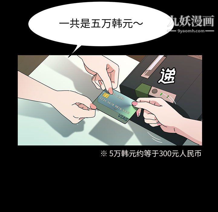 神级模特第26话