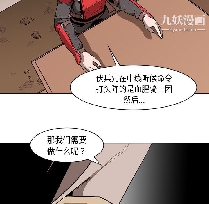 PainKiller-正义的背后第31话