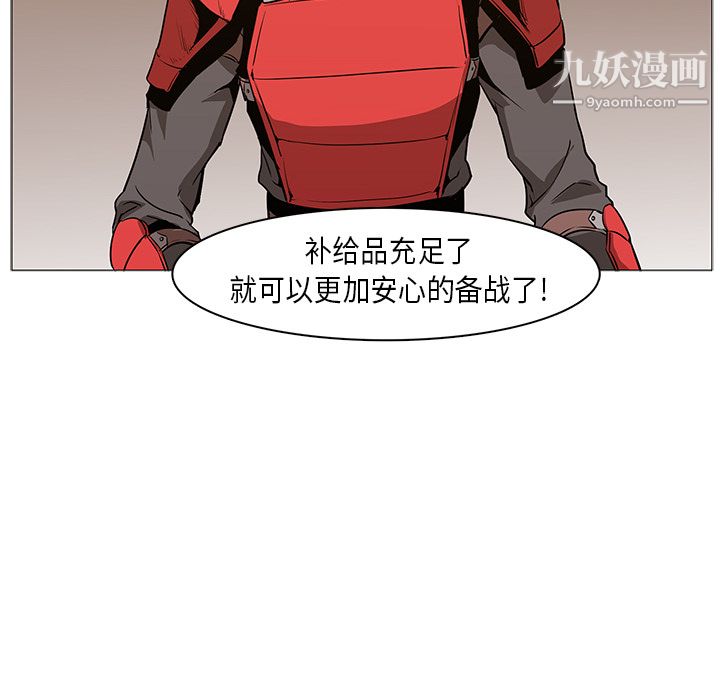 PainKiller-正义的背后第31话