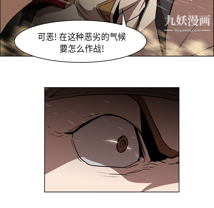 PainKiller-正义的背后第32话