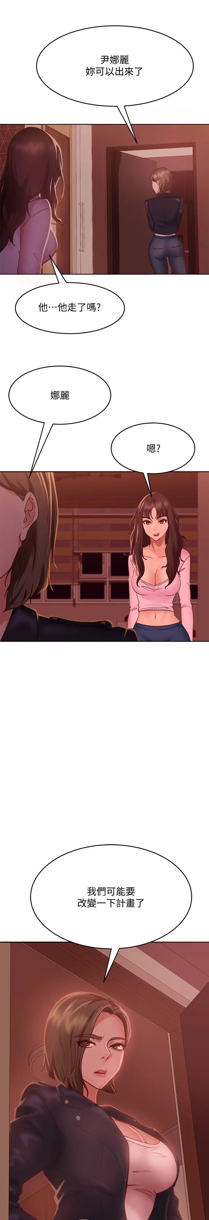 不良女房客第14话-等待房东的惠美