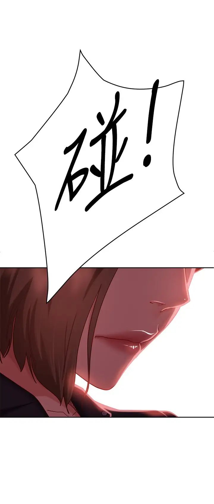 不良女房客第14话-等待房东的惠美