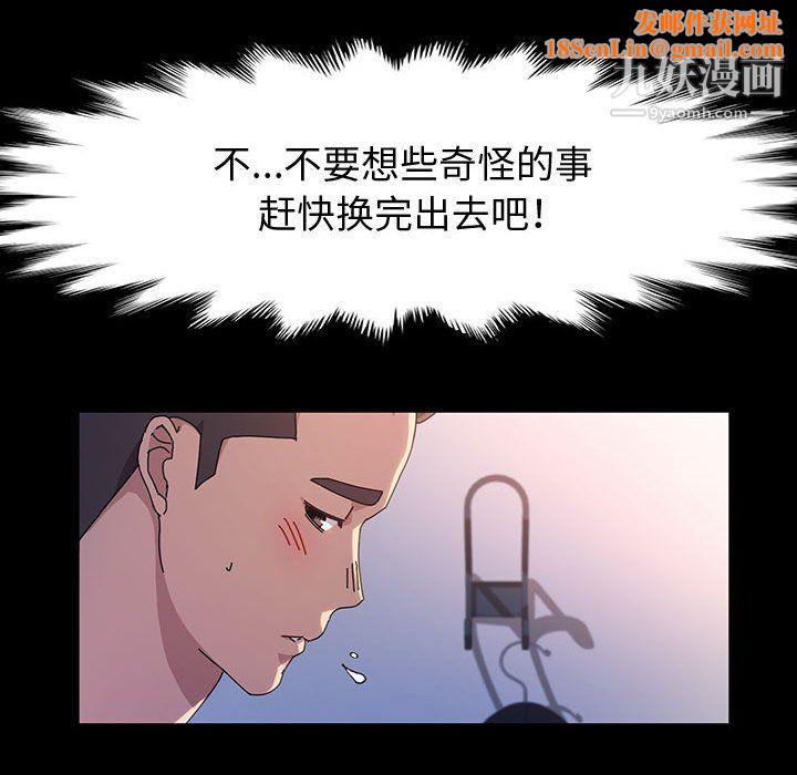 神级模特第26话