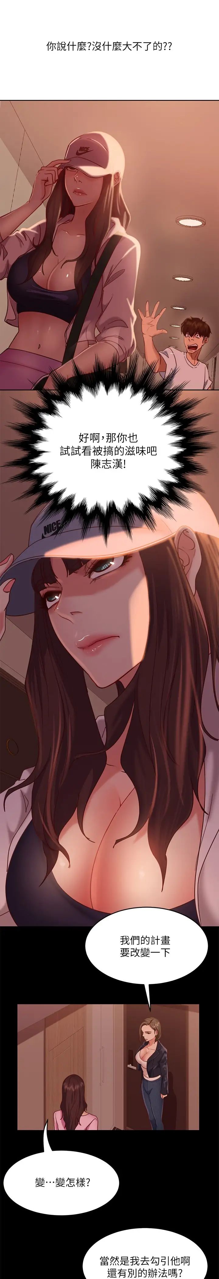 不良女房客第14话-等待房东的惠美