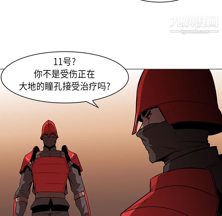 PainKiller-正义的背后第32话