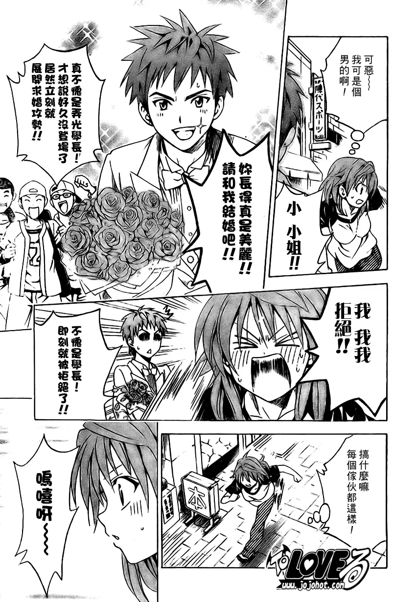 出包王女tolove101集