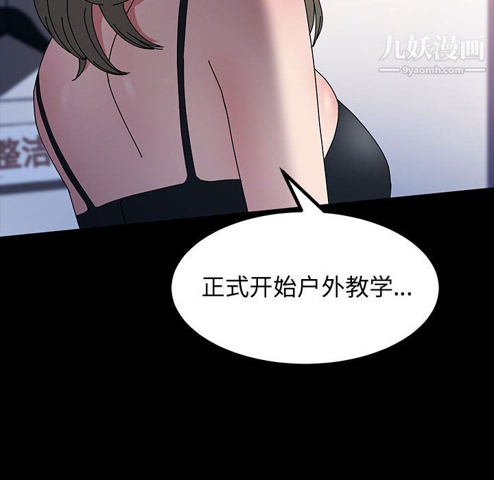 神级模特第26话
